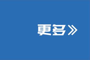 记者：三笘熏受伤赛后拄拐离开，能否参加亚洲杯存在疑问